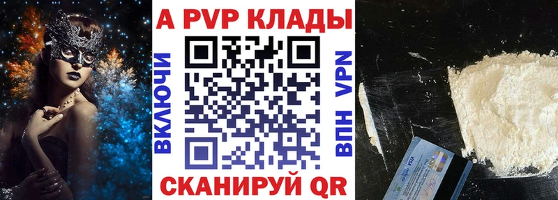 купить  цена  Лесосибирск  Alpha-PVP СК 