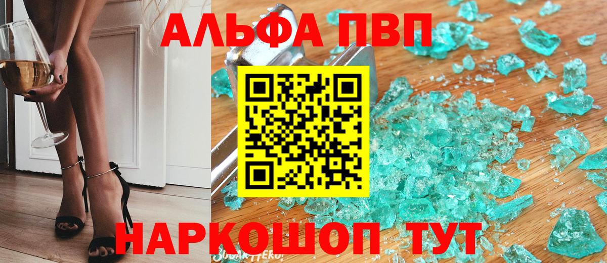 Alpha-PVP Crystall Лесосибирск