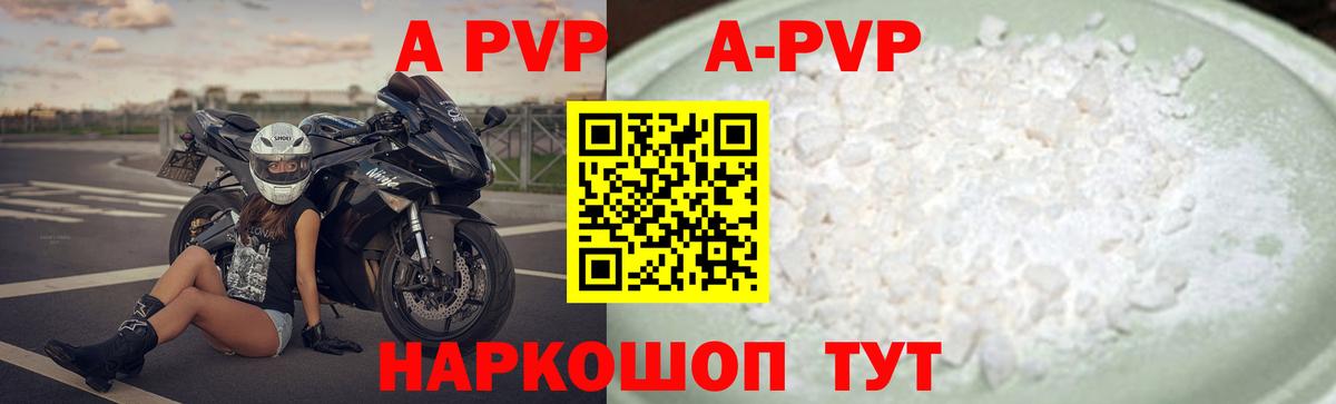 Лесосибирск  Alfa_PVP СК  Alfa_PVP мука  Вход с VPN  Alfa_PVP  Альфа ПВП VHQ 