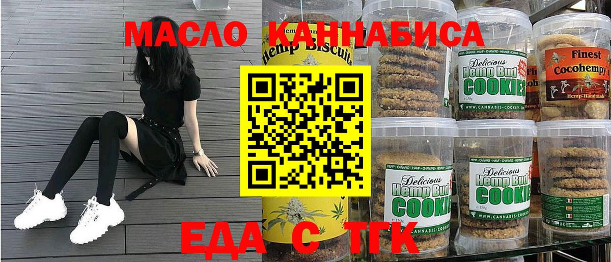 Canna-Cookies марихуана  Вход с VPN  Лесосибирск 
