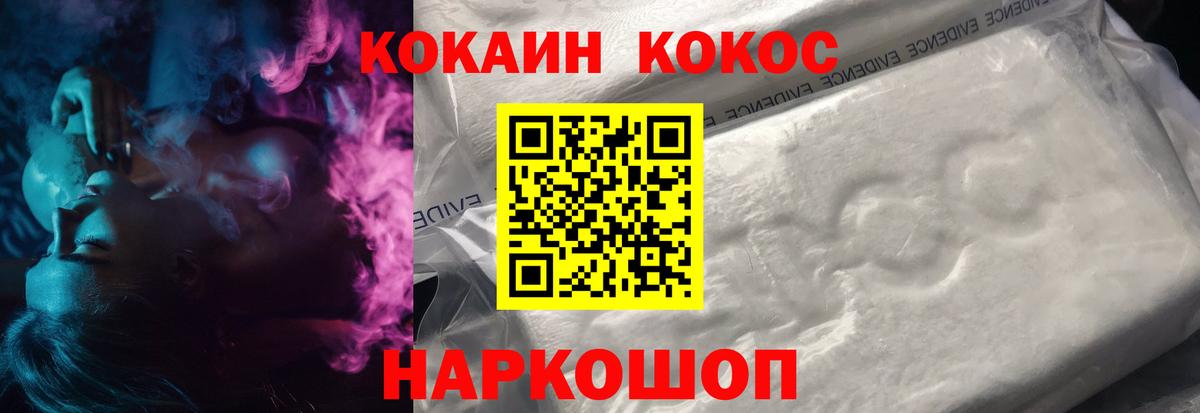 Кокаин Fish Scale Лесосибирск