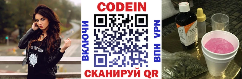 где продают наркотики  Лесосибирск  Кодеиновый сироп Lean напиток Lean (лин) 
