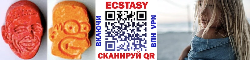 ЭКСТАЗИ таблы Лесосибирск