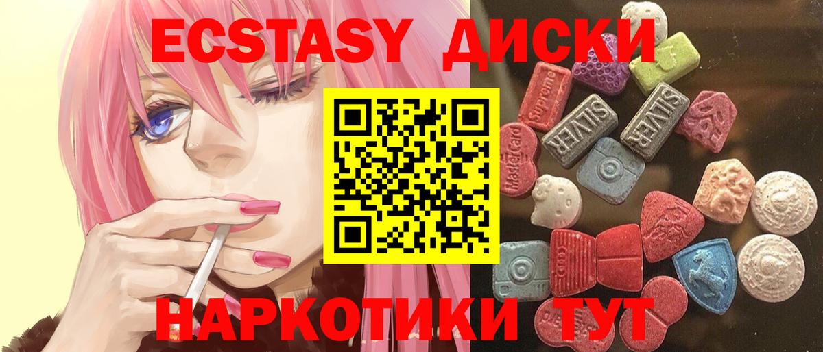 Ecstasy  Ecstasy TESLA  Вход с VPN  Лесосибирск  маркетплейс состав  Экстази 280мг 