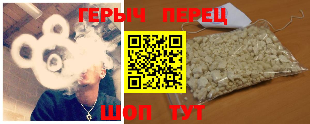 Героин гречка Лесосибирск