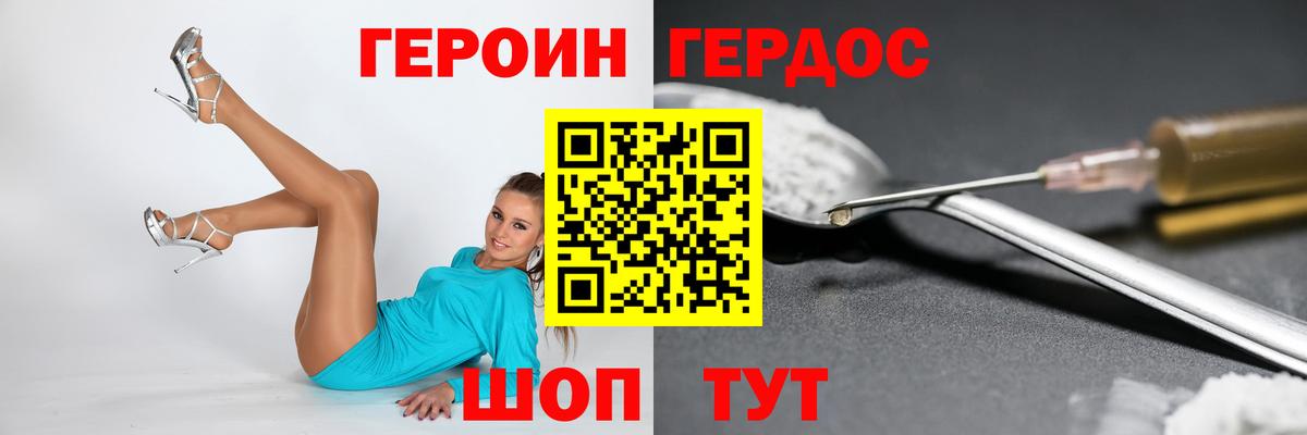 ГЕРОИН герыч  Героин  Лесосибирск  Вход с VPN 