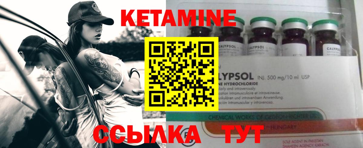 КЕТАМИН VHQ  КЕТАМИН ketamine  нарко площадка как зайти  Вход с VPN  Лесосибирск 