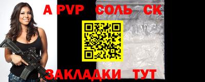a pvp Кандалакша