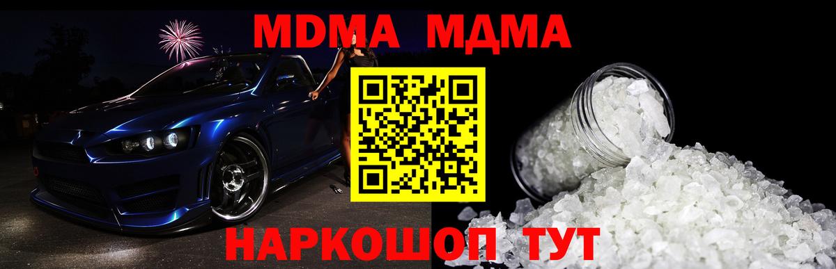 МДМА VHQ  MDMA  Вход с VPN  Лесосибирск  MDMA VHQ 