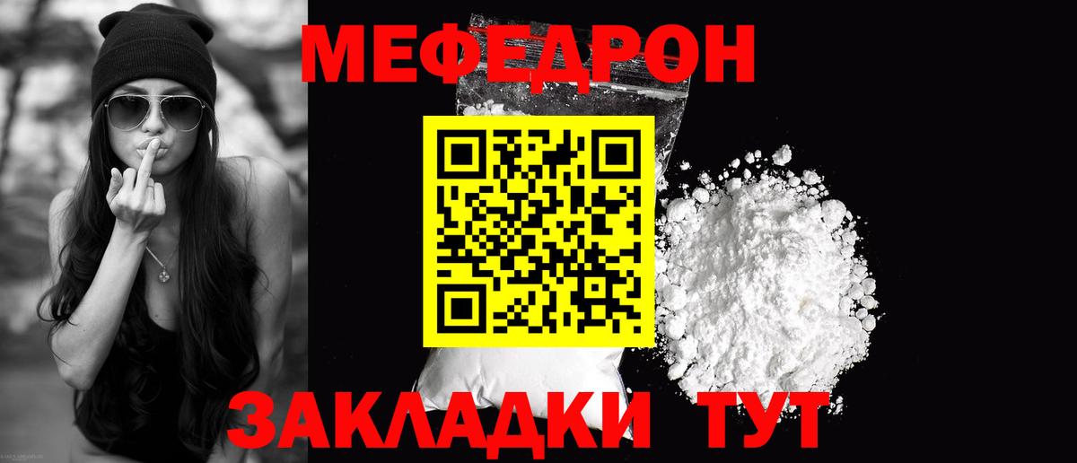 МЕФ кристаллы Лесосибирск