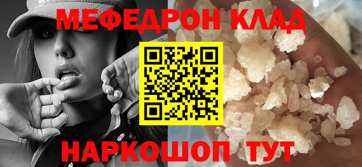 Меф 4 MMC  Вход с VPN  МЯУ-МЯУ мука  Лесосибирск 