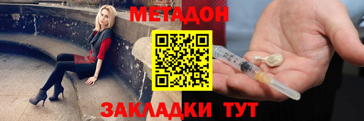 Метадон VHQ  Метадон белоснежный  Лесосибирск  Вход с VPN 