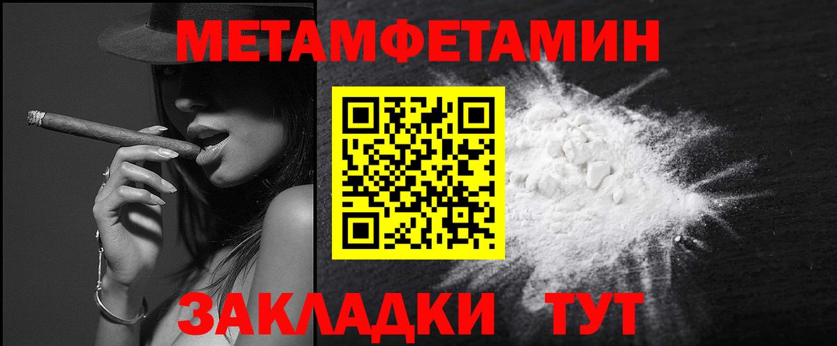 Метамфетамин мет  Вход с VPN  Лесосибирск  Метамфетамин мет 