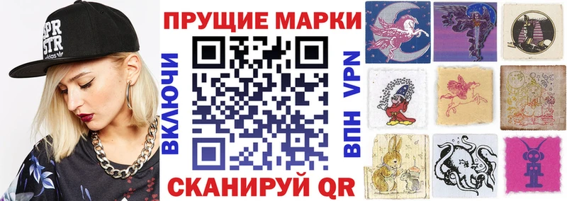 Марки N-bome 1,8мг нарко площадка какой сайт Лесосибирск где продают