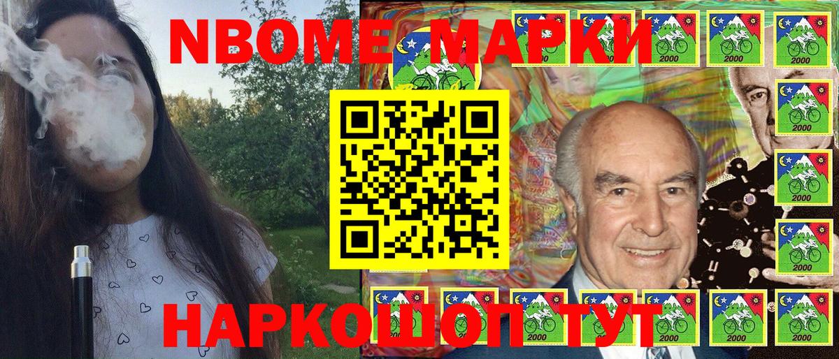 Марки N-bome 1,8мг  Вход с VPN  Лесосибирск 