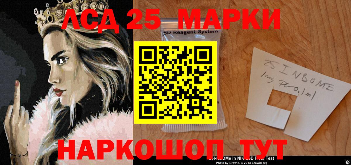 Марки 25I-NBOMe 1,5мг Лесосибирск