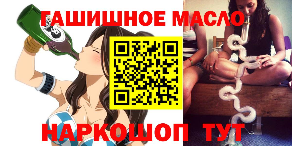 Лесосибирск  ТГК Wax  Вход с VPN  Дистиллят ТГК жижа 