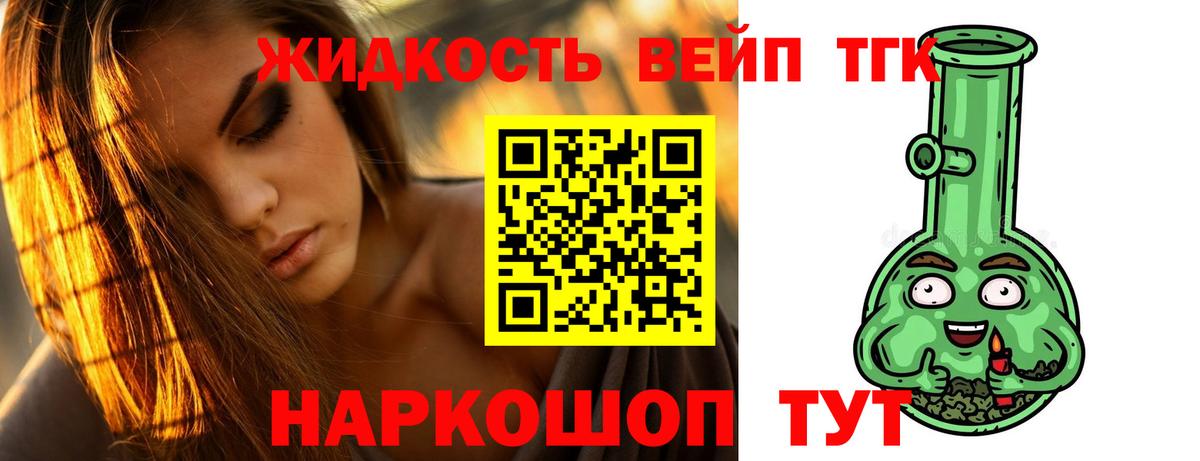 ТГК гашишное масло Лесосибирск